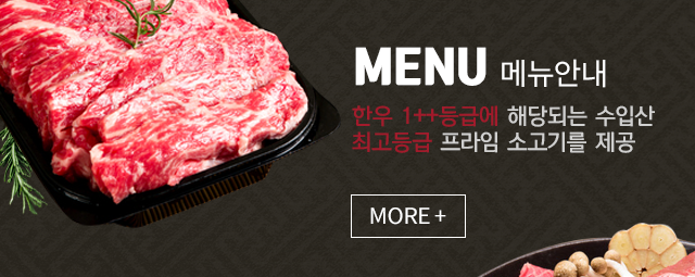 육길 무한리필메뉴