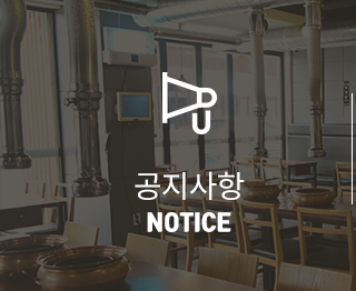 육길 무한리필공지사항