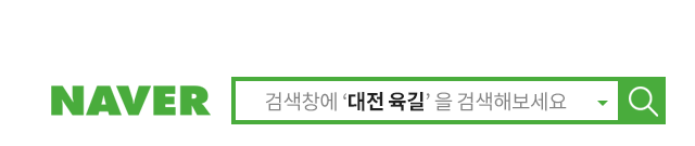 육길 무한리필
