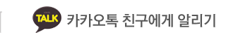 육길 무한리필카카오톡